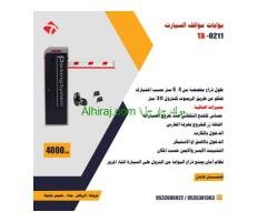 توريد وتركيب بوابات مواقف سيارات ايطالى وصينى