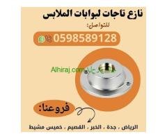 أسعار تاغات و نازع مغناطيسي