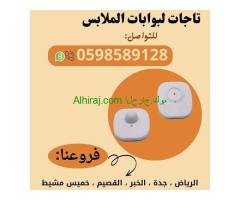 أسعار تاغات و نازع مغناطيسي