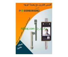 اكسس كنترول  ببصمة الوجه