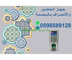جهاز إثبات حضور و إنصراف