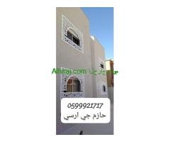 جي ارسي الرياض 2024