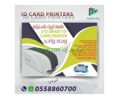 طابعة كروت بلاستيكية للبيع