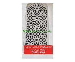 جي ار سي 0545569798
