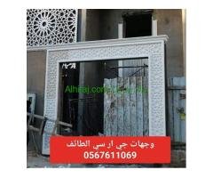 جي ار سي 0545569798