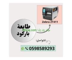 طابعات الباركود الفورية المميزة