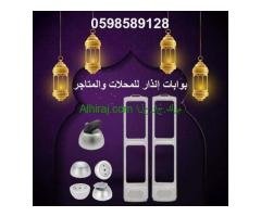 بوابة متاجر لكشف السرقة