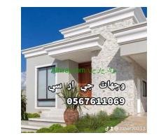 جي ار سي 0545569798