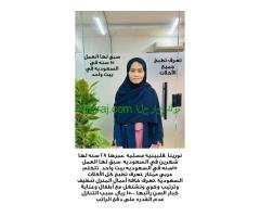مكتب البدر للعمالة المنزليه 0567242658