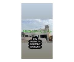 جي ار سي 0545569798