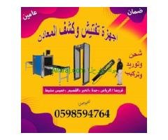 مواصفات بوابات كشف المعادن