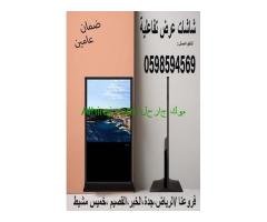 شاشات عرض تفاعلية