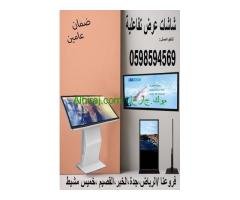 شاشات عرض تفاعلية
