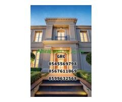 جي ار سي 0545569798