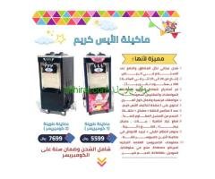 آلات آيس كريم
