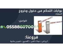 بوابات سيارات الكترونية للبيع