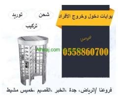 بوابات افراد الكترونية للبيع