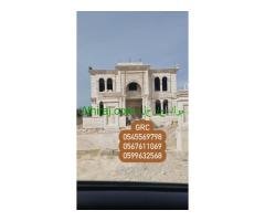 جي ار سي 0545569798
