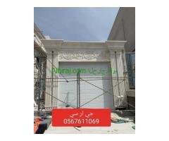 جي ار سي 0545569798