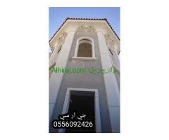 جي ارسي  مكة 0556092426