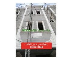 جي ار سي 0545569798