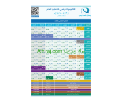 التقويم الدراسي للتعليم العام 1446ه‍