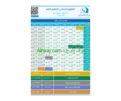 التقويم الدراسي للتعليم العام 1446ه‍