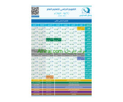 التقويم الدراسي للتعليم العام 1446ه‍
