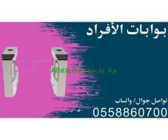 بوابات افراد الكترونية للبيع
