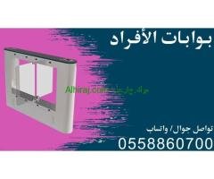 بوابات افراد الكترونية للبيع