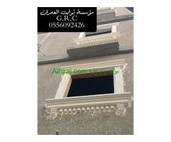 جي ارسي الطائف0556092426