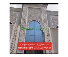 جي ار سي 0545569798