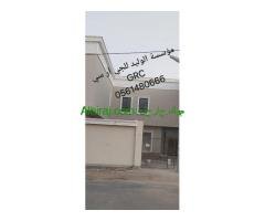 جي ار سي مكة 0561480666