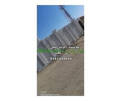 جي ار سي مكة 0561480666