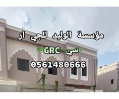 الوليد للجي ار سي
