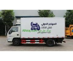المهاجر الدولى للخدمات نقل العفش كراتين نقل عفش