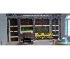 صور مشبات