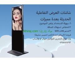شاشات العرض التفاعلية الدعائية المتطورة متنوعة المقاسات