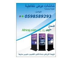 شاشات العرض التفاعلية الدعائية المتطورة متنوعة المقاسات