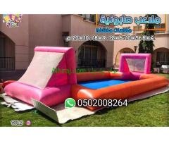 ملاعب صابونية مسابح صابونيه