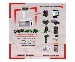 اجهزة كاشير pos مستلزمات كاشير انظمة مبيعات ومخازن