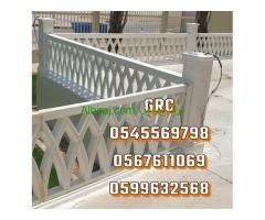 جي ار سي 0545569798