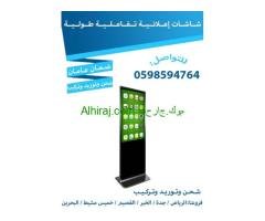 اسعار الشاشات التفاعلية
