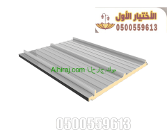 تركيب غرف صاج ساندوتش بانل 0548682241 تركيب غرف ساندوتش بانل بافضل الاسعار  