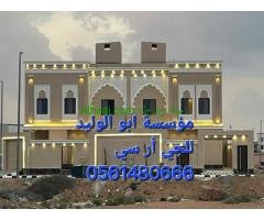 جي ار سي جدة