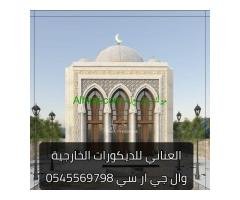 جي ار سي 0545569798