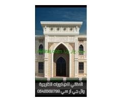 جي ار سي 0545569798
