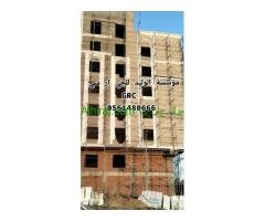 جي ار سي مكة 0561480666