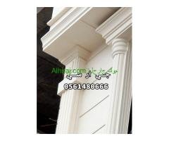 جي ار سي الباحة 0546052066
