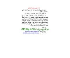 تأليف بحوث علمية
